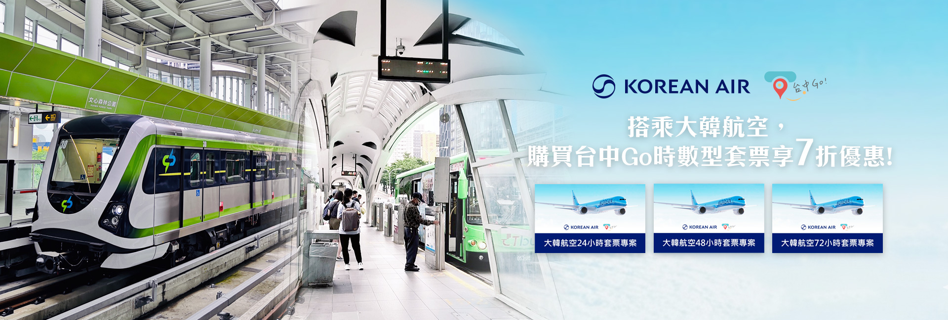大韓航空