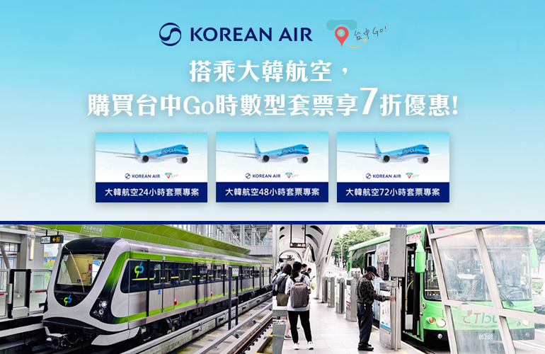 大韓航空