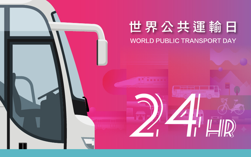 暢遊型24小時套票