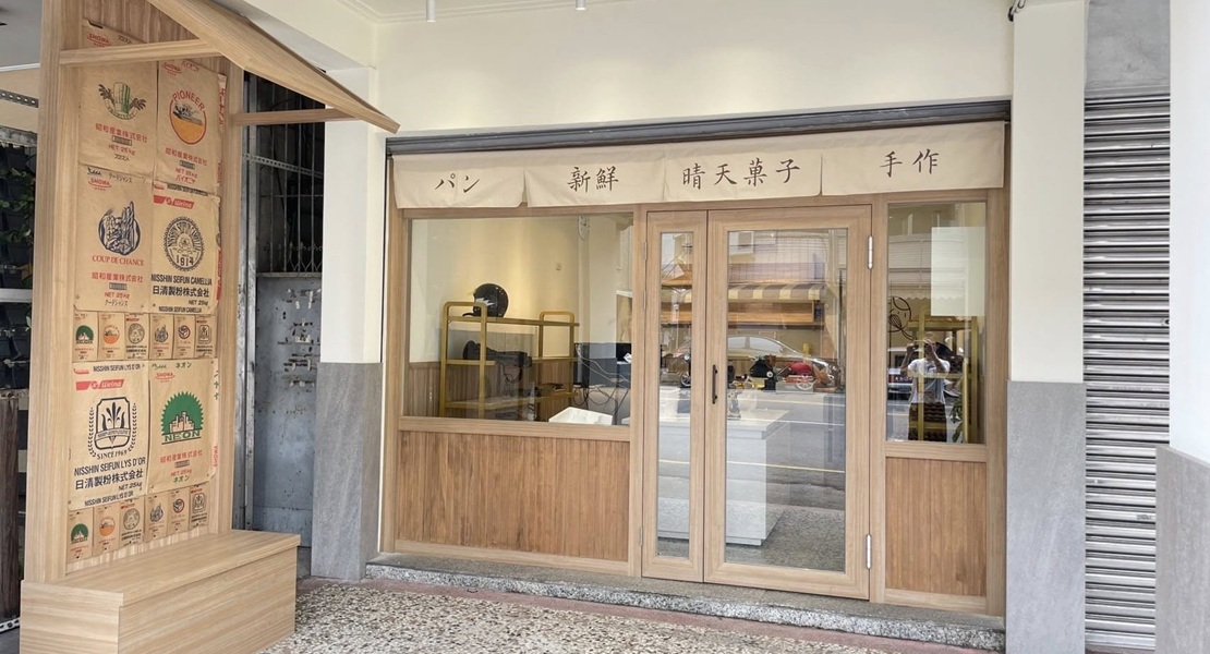 店家外觀