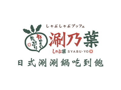 Choicemeal 涮乃葉